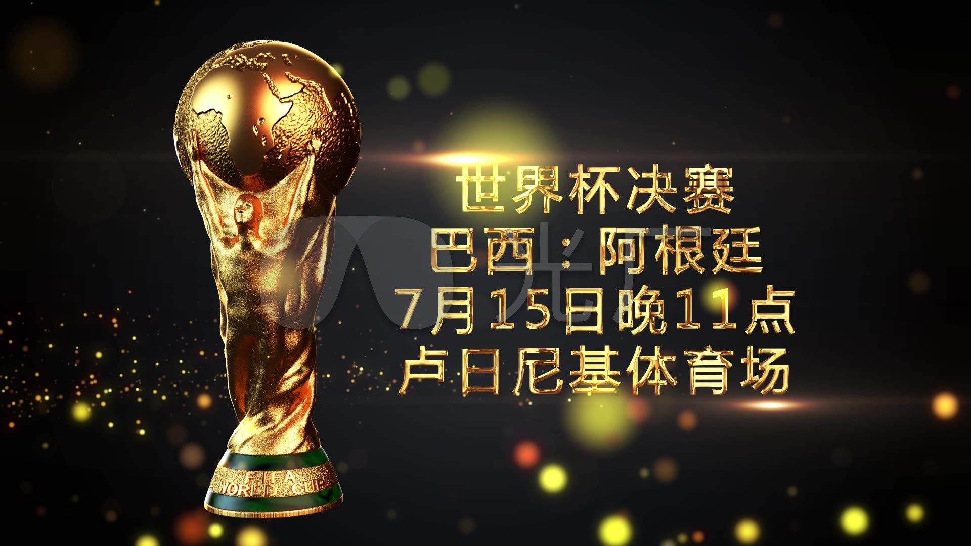 对这
