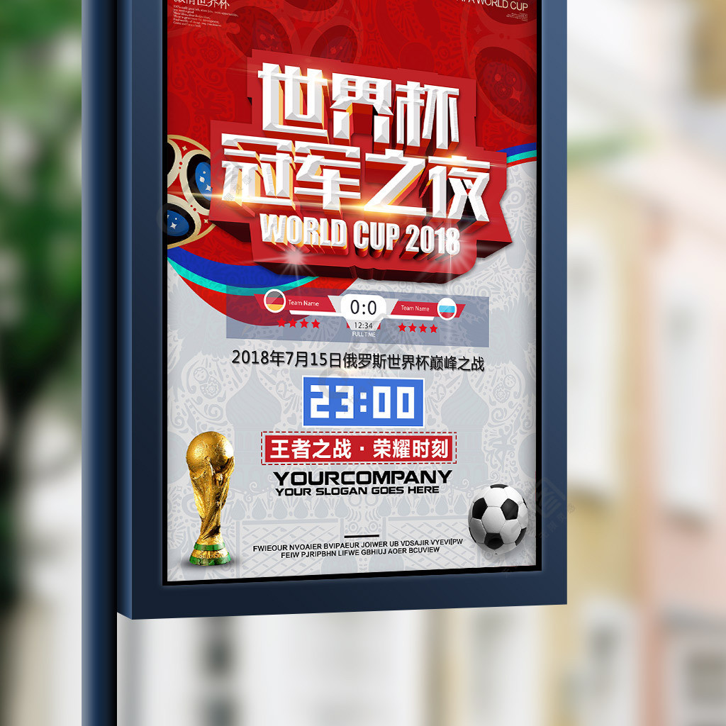 围绕他